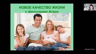 Биофильтры «Агеон» — надежная защита от электромагнитных излучений. #ВасильеваТатьяна