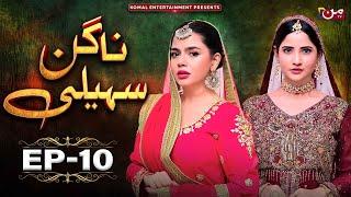 Nagin Saheli - Episode 10 | New Pakistani Drama | MUN TV