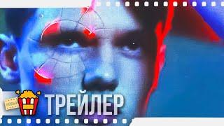 ВЫСШАЯ ФОРМА — Русский трейлер | 2020 | Гарретт Вэрэйнг, Кортни Итон, Тао Окамото, Морис Комт