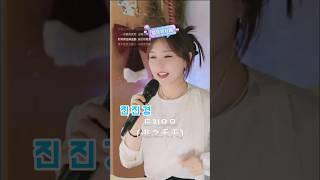 진진경-도지요요(逃之夭夭)