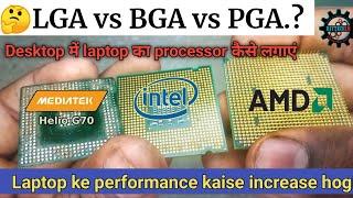 LGA vs PGA vs BGA socket | Laptop BGA kyun support krta hai | AMD vs Intel socket