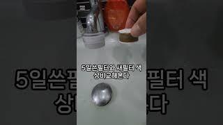 태국갈때 샤워기필터 꼭 준비해야됩니다.#태국필수준비물 #샤워기필터 #태국여행