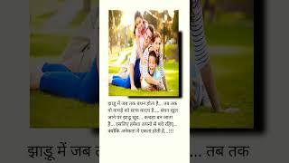 #pariwar #ekta #sad_whatsapp_status #motivationalvideo #viralvideo #treandingshort