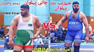 Jani Pehlwan Rustam Pakistan Vs Shahzaib But Pehlwan | New Kushti | Olympic Trials 