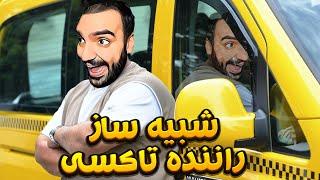 زدم تو کاره مسافر کشی - Taxi Simulator