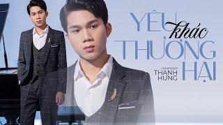 YÊU KHÁC THƯƠNG HẠI [LYRICS] - THÀNH ĐẠT || Nắng vẫn còn xanh nơi ấy ai ngờ bảo giông đến nhanh vậy.