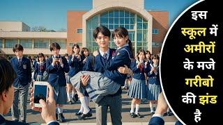 In This Korean elite School Popular Students Allow To Bully Poor Students | Korean Drama Explained