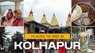 कोल्हापूर Day 1 | Kolhapur Tourist Places | Mahalaxmi Temple | Kaneri Math | Rankala Lake