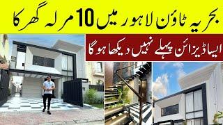 10 Marla Most Attractive Modern House Design | For Sale | Complete House Visit | October 2024