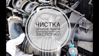 Чистка дроссельной заслонки Своими руками Форд Фокус 2 Ответы на вопросы Дешевый вариант