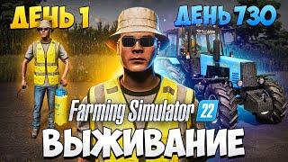 ВЫЖИВАЮ В ДЕРЕВНЕ начиная с 0$ Farming Simulator 22