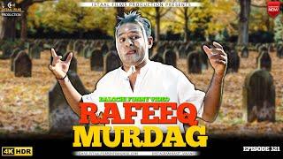 Rafeeq Murdag | Balochi Funny Video | Episode #232 | 2023 #rafeeqbaloch #basitaskani