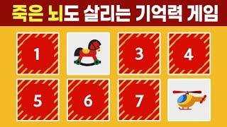 뇌신경센터 치매 예방 퀴즈. 당신의 기억력 나이는 몇 살일까요?