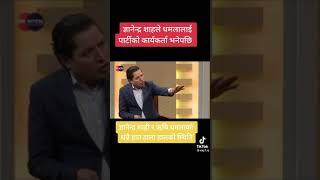 Gyanendra Shahi vs rishi dhamala Fight in Interview(Part-2)