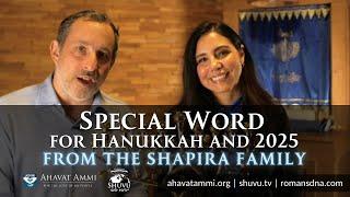 Special Word For Hanukkah and 2025 From Rabbi and Rebbetzin Shapira