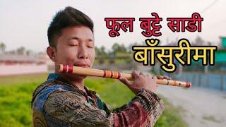 Phul butte Sari || Flute version ||Marmik Lama