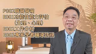 10 復工計畫建議報告