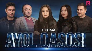 Ayol qasosi 1-qism (milliy serial) | Аёл касоси 1-кисм (миллий сериал)