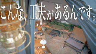 【キャンプ道具紹介】30年前と今は!?おすすめ自分スタイルレイアウト#443