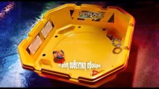 Beyblade Greece - Beyblade Burst