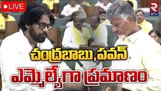 చంద్రబాబు, పవన్‌ ఎమ్మెల్యేగా ప్రమాణం LIVE | Chandrababu, Pawan Oath In AP Assembly 2024  | RTV