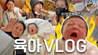 SUB) Parents' reaction to their granddaughter for the first time ️ / Newborn parenting Vlog