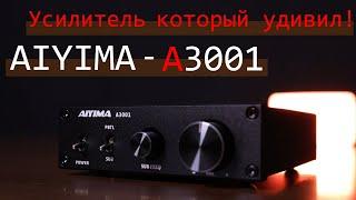 Усилитель AIYIMA A3001 топ усилитель для сабвуфера за свои деньги!