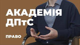 Відгуки про ЗВО України / Право. Академія Державної пенітенціарної служби