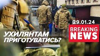 ВИ НЕ ЧЕКАЛИ? А МИ ПРИЙШЛИ! ️ПЕРЕВІРКИ ТЦК. Виявили багато порушень  | Час новин 09:00. 29.01.2024