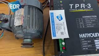 THYRISTOR POWER REGULATOR TPR-3 / 전력 조정기 수리 완료 테스트 영상