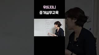 이사갈때 공과금 정산방법#부동산실무교육