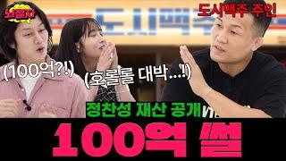 Heechul shocked by Chan Sung's married lifeThe first public disclosure of... [Brain Defiler | Ep10]