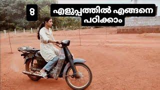 8 test ഇനി simple / two wheeler driving test