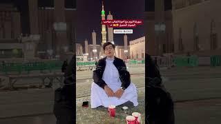 Adem banget  Ngaji di Madinah | Baraa Masoud #quran #fypシ #viralshorts