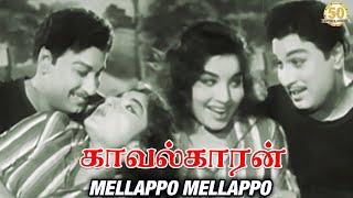 Mella Po Video Song | Kaavalkaaran Movie Song | M. G. R | Jayalalithaa | Sathya Movies