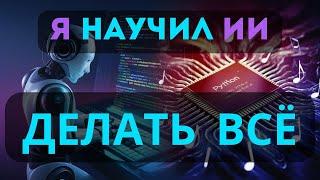 Новые возможности Claude 3.5 Sonnet: Создаем игру на Python, музыку в Suno и знакомимся с Василисой