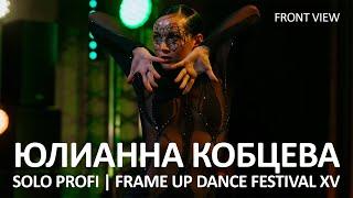 Юлианна Кобцева (FRONT ROW) - SOLO PROFI | FRAME UP FESTIVAL XV