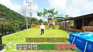 숲세권 마당넓은집 주택59평  방만 4개, 야외 수영장 무갑리#전원주택 #리모델링 전원주택 #광주전원주택