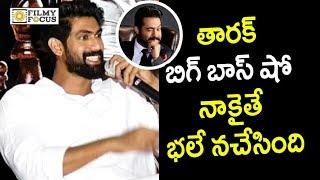 Rana Daggubati about NTR Big Boss Show @Nene Raju Nene Mantri Movie Press Meet - Filmyfocus.com