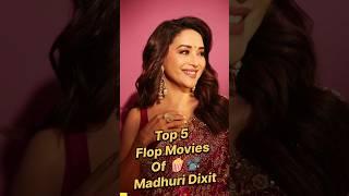 5 Flop Movies  of Madhuri Dixit #top5 #bollywood #shorts