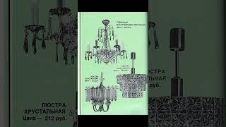 ссср ностальгия 80-90х год. #ссср #ностальгия #ретро