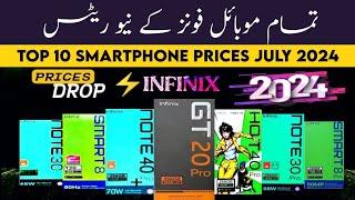 PriceAlert - Mobile Phone Prices Dropped In Pakistan 19-7-2024 | Mobile Prices Decrease in Pakistan