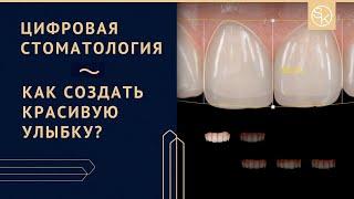 Красивая улыбка и новая форма зубов: возможности современной стоматологии