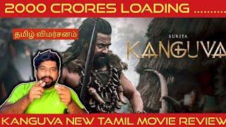 Kanguva Movie Review in Tamil by The Fencer Show | Kanguva Review in Tamil | Kanguva Tamil Review 