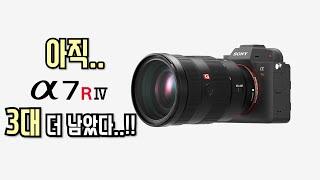 Sony A7S3가 아니고 A7R4라고??!! 앞으로 3대 더 남았다! (숏톡&숏뷰)