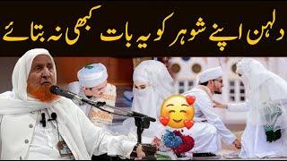 Dulhan Apne Shohar Ko Ye Baat Kabhi Na Bataye | Maulana Makki Al Hijazi | Islamic Group