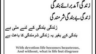 tu kareemi mun kamina barda um persian qawali with urdu and english translation by Shahid Hamid Gill
