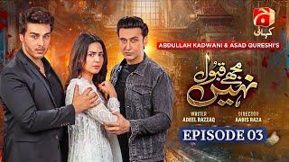 Mujhay Qabool Nahin Episode 03 - Ft. Ahsan Khan - Madiha Imam - Sami Khan - Geo Kahani
