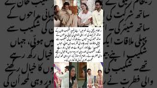 Reham Rafique Reveals How She Fell in Love with Shakeeb Khan #rehamrafiq #parwarish #viralshort