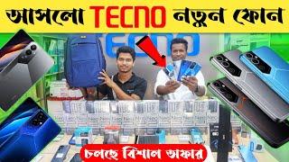 Tecno Pova 4 Pro || Tecno Pova 4 || Tecno Pova neo 2 || Tecno Mobile Phone price in Bangladesh ||